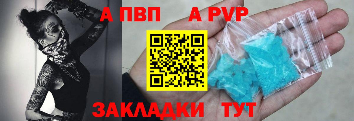 A PVP мука Медногорск