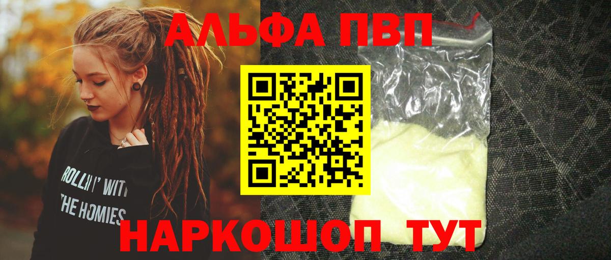 Alpha PVP СК  Вход с VPN  A-PVP кристаллы  Медногорск  A-PVP мука 