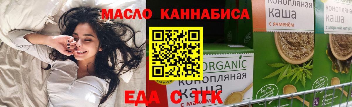 Печенье с ТГК конопля  Вход с VPN  Медногорск 