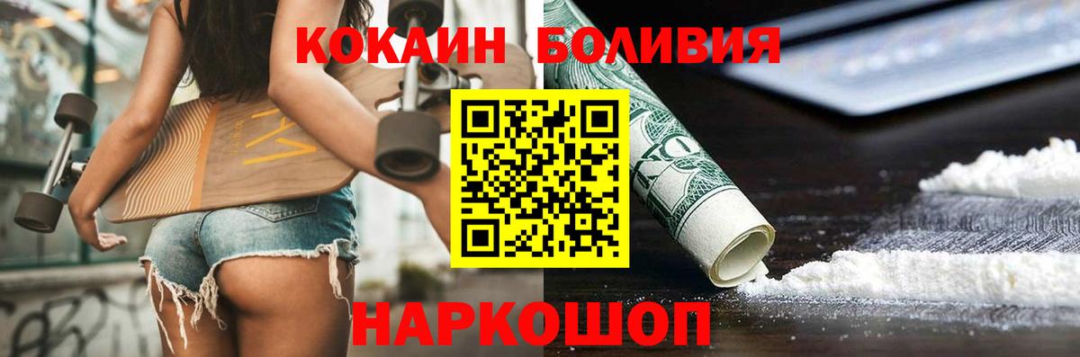 Cocaine Fish Scale Медногорск