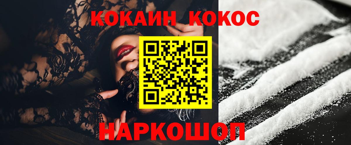 сколько стоит  Вход с VPN  Cocaine  Медногорск  Cocaine Columbia  Cocaine Перу 