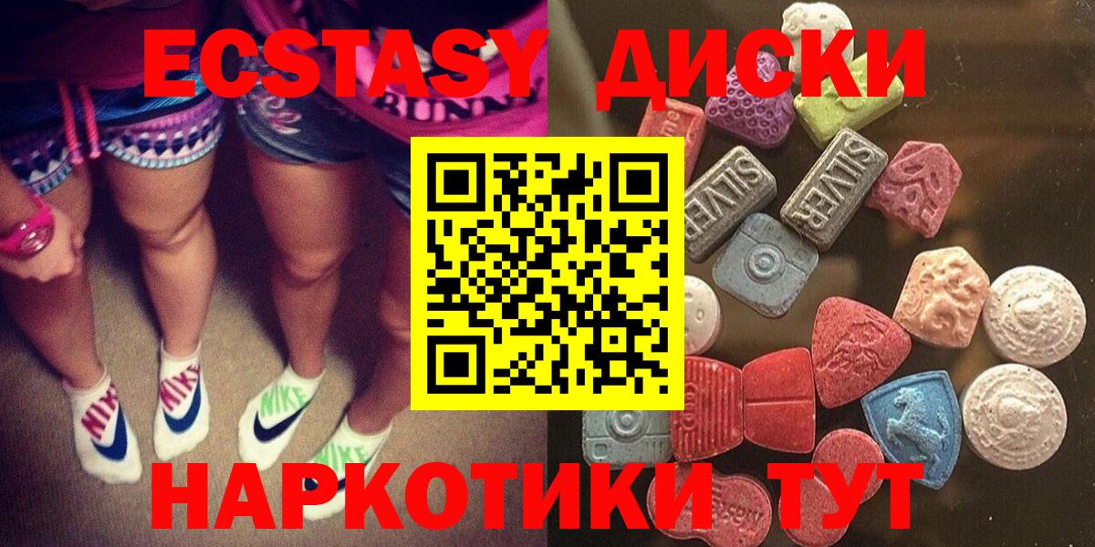 Ecstasy Cube  Экстази  Медногорск  omg ТОР  Ecstasy 280мг  Вход с VPN 