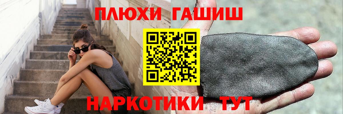 Медногорск  ГАШ  ГАШИШ Ice-O-Lator  Вход с VPN  Гашиш Изолятор 