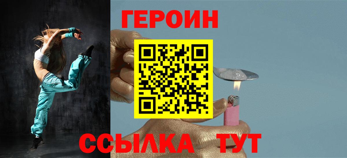 Героин Афган  Вход с VPN  Медногорск 