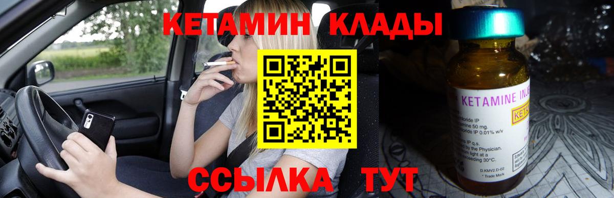 Кетамин ketamine  Кетамин VHQ  Медногорск  Вход с VPN 
