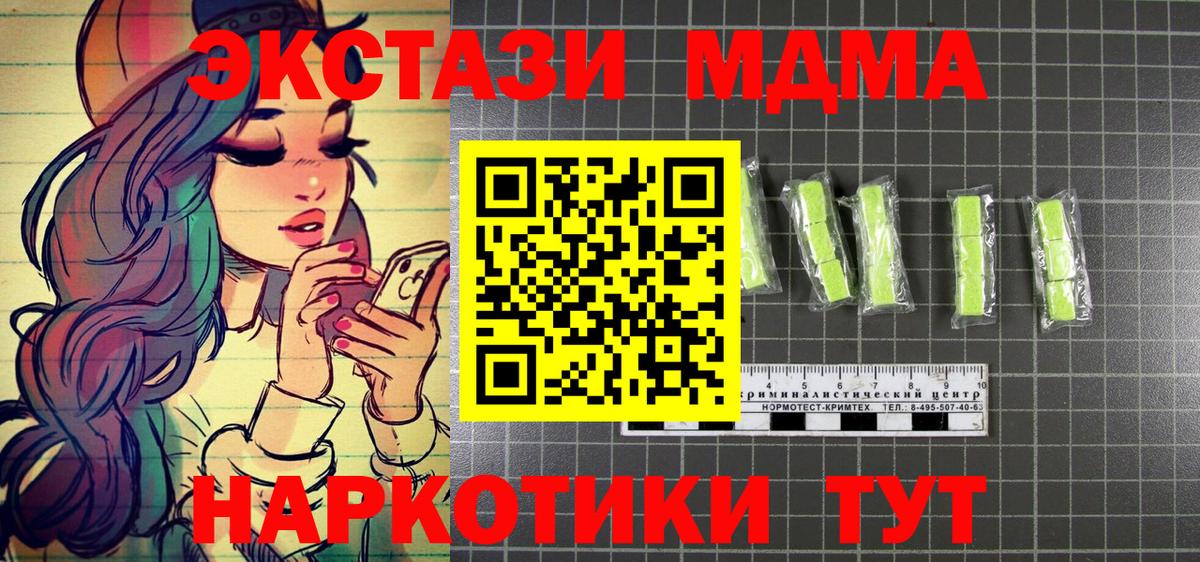 МДМА  Вход с VPN  Медногорск  MDMA молли 